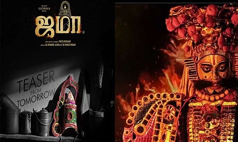 'ஜமா' படத்தின் டீசர் நாளை வெளியாகிறது!