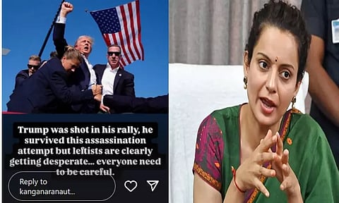 டிரம்பை கொல்ல இடதுசாரிகள் முயற்சி - பா.ஜ.க எம்.பி கங்கனா ரனாவத் குற்றச்சாட்டு