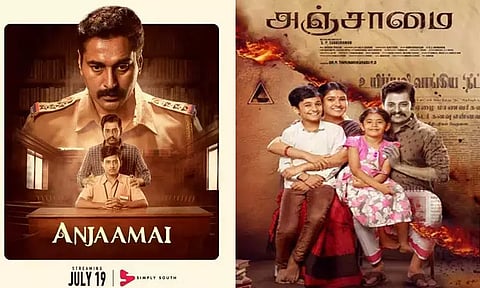 ஓ.டி.டி.யில் வெளியாகும் 'அஞ்சாமை'