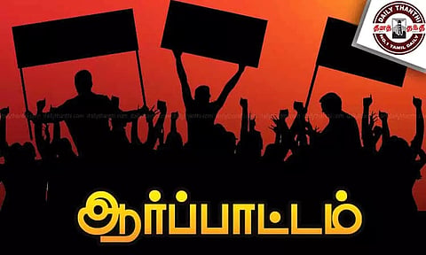 தமிழக அரசை கண்டித்து தேமுதிக மாபெரும் கண்டன ஆர்ப்பாட்டம்