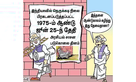 49 ஆண்டுகளுக்கு பிறகு இது தேவையா?