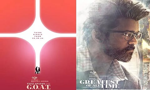 'கோட்' படத்தின் 3-வது பாடல் ஆகஸ்ட் 3-ல் வெளியீடு