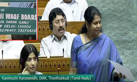 சிறுபான்மை மக்களை குறிவைத்து வக்பு வாரிய சட்ட திருத்தம் கொண்டு வரப்பட்டுள்ளது: கனிமொழி