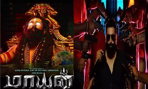 "மாயன்" படத்தின் ரிலீஸ் தேதி அறிவிப்பு