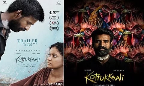 கொட்டுக்காளி படத்தின் டிரெய்லர் அப்டேட்