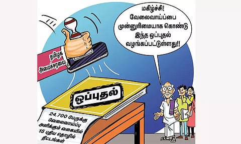 வேலை வாய்ப்புக்குத்தான் முன்னுரிமை