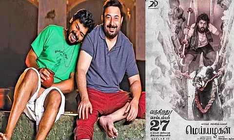 'மெய்யழகன்' படத்தின் இசை வெளியீட்டு விழா அப்டேட்