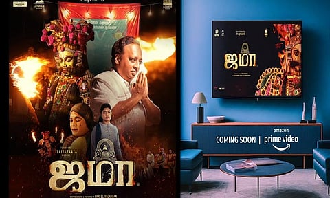 ஜமா படத்தின் ஓ.டி.டி அப்டேட்