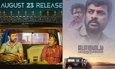 'போகுமிடம் வெகுதூரமில்லை' படத்தின் ரிலீஸ் குறித்த அப்டேட்