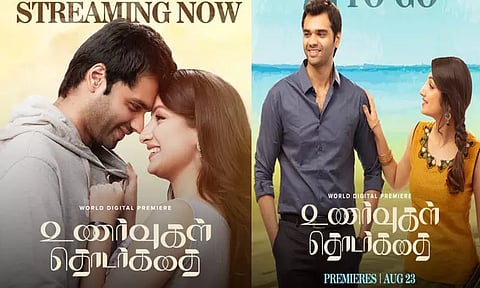 ஓ.டி.டி.யில் வெளியானது 'உணர்வுகள் தொடர்கதை' திரைப்படம்!