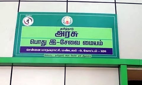 சென்னையில் இ-சேவை மையங்கள் மூலம் பொதுமக்கள் பயன்பெற்றிட சீர்மிகு நடவடிக்கை