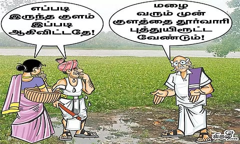 குளங்களுக்கு புத்துயிரூட்ட வேண்டும் !