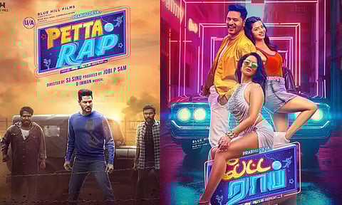 'பேட்ட ராப்' படத்தின் ரிலீஸ் தேதி அறிவிப்பு