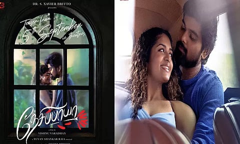 'நேசிப்பாயா' படத்தின் டீசர் வெளியீட்டு தேதி அறிவிப்பு