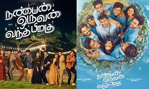 ஓ.டி.டி.யில் வெளியாகும் 'நண்பன் ஒருவன் வந்த பிறகு' திரைப்படம்