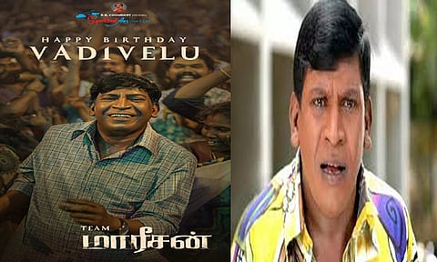 வடிவேலு பிறந்தநாள்... போஸ்டர் வெளியிட்டு வாழ்த்து தெரிவித்த 'மாரீசன்' படக்குழு