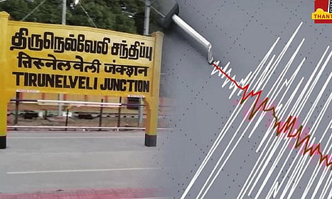 நெல்லை, தென்காசியில் நில அதிர்வு? - தேசிய நில அதிர்வு மையம் விளக்கம்