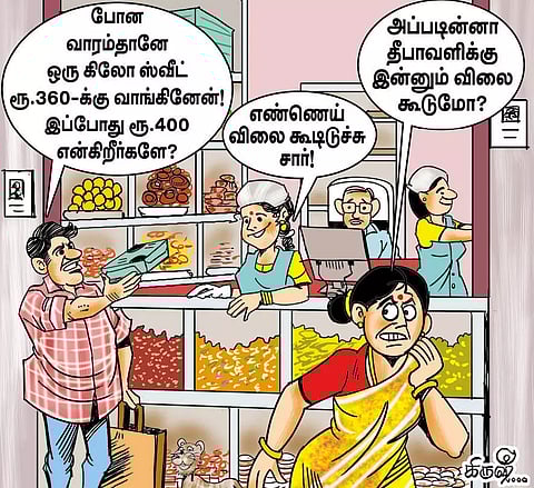 தீபாவளி தித்திக்குமா?