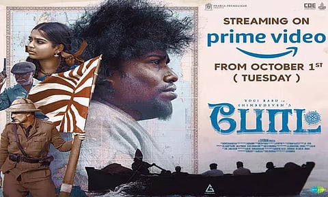 "போட்" படத்தின் ஓ.டி.டி ரிலீஸ் தேதி அறிவிப்பு