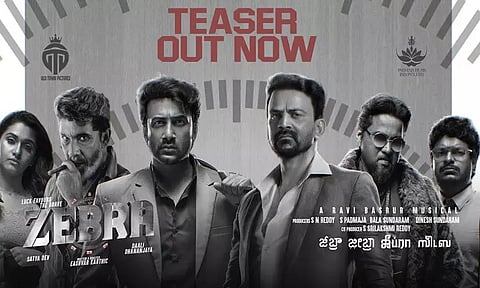 'ஜீப்ரா' படத்தின் டீசர் வெளியானது