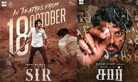 விமல் நடித்துள்ள 'சார்' படத்தின் ரிலீஸ் தேதி அறிவிப்பு!