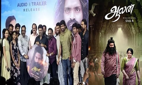 வெற்றி நடிக்கும் 'ஆலன்' திரைப்படத்தின் இசை வெளியீட்டு விழா