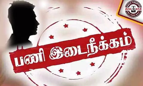 மதுபோதையில் பள்ளிக்கு வந்த ஆசிரியர் பணி இடைநீக்கம்