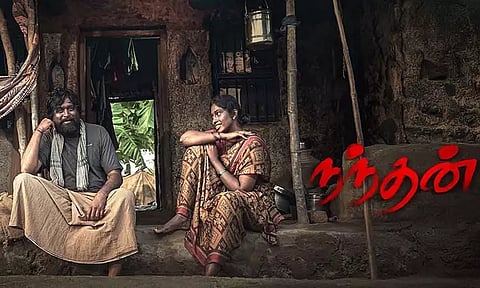 ஓ.டி.டி.யில் வெளியானது 'நந்தன்' திரைப்படம்