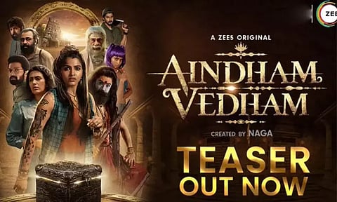 நடிகை சாய் தன்ஷிகா நடித்துள்ள 'ஐந்தாம் வேதம்' வெப் தொடர் டீசர்