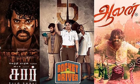நாளை திரையரங்குகளில் வெளியாகும் தமிழ் படங்கள்