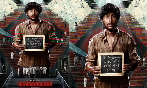 ஆர்.ஜே பாலாஜியின் 'சொர்கவாசல்' படத்தின் பர்ஸ்ட் லுக் போஸ்டர் வெளியீடு!