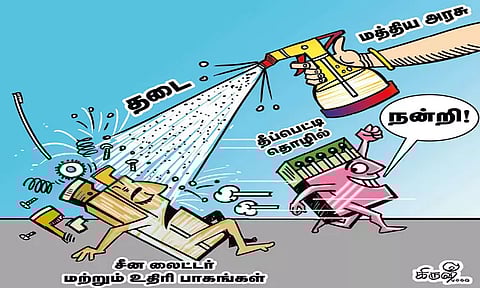 The matchbox industry will live on!