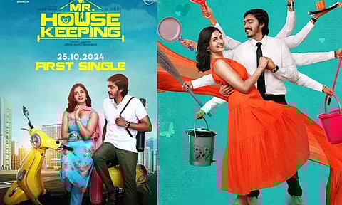 'மிஸ்டர் ஹவுஸ் கீப்பிங்' படத்தின் பர்ஸ்ட் சிங்கிள் குறித்த அப்டேட்