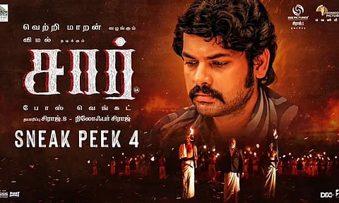 'சார்' படத்தின் 4-வது ஸ்னீக் பீக் வீடியோ வெளியீடு