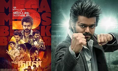 50-வது நாளில் அடியெடுத்து வைத்துள்ள 'தி கோட்' படம்