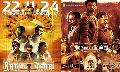 'நிறங்கள் மூன்று' திரைப்படத்தின் ரிலீஸ் தேதி அறிவிப்பு!