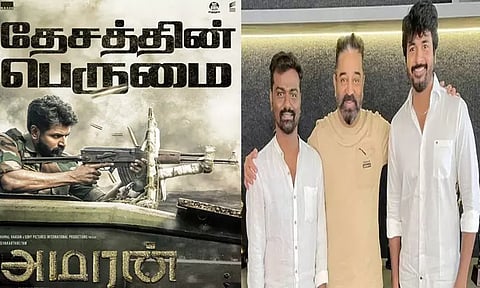 'அமரன்' திரைப்படத்தில் முகுந்த் வரதராஜனின் சாதி அடையாளம் இடம்பெறாதது ஏன்? இயக்குநர் விளக்கம்