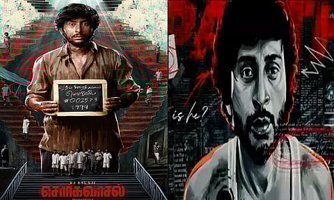 'சொர்க்கவாசல்' படத்தின் ரிலீஸ் தேதி அறிவிப்பு