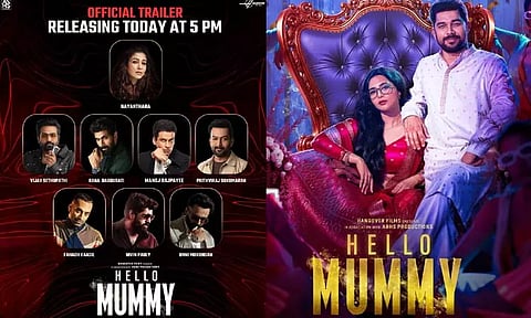 'ஹலோ மம்மி' படத்தின் டிரெய்லரை வெளியிடும் சினிமா பிரபலங்கள்