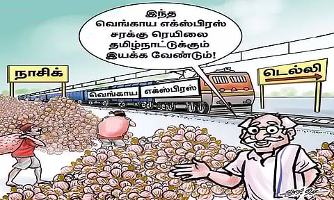 வெங்காய எக்ஸ்பிரஸ் ரெயில் வருமா?