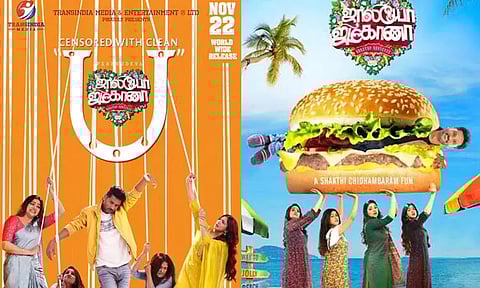 'ஜாலியோ ஜிம்கானா' திரைப்படத்தின் புரோமோ வீடியோ வெளியீடு