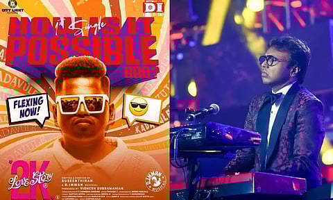 டி.இமான் இசையில் '2கே லவ் ஸ்டோரி' படத்தின் பர்ஸ்ட் சிங்கிள்