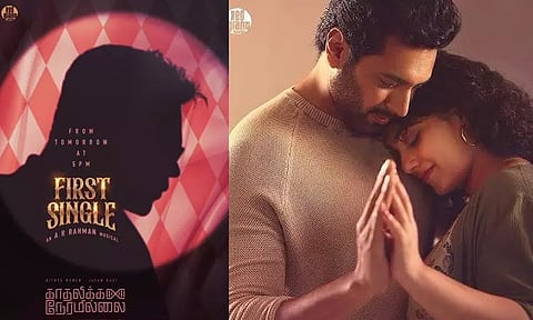 நாளை வெளியாகும் 'காதலிக்க நேரமில்லை' படத்தின் பர்ஸ்ட் சிங்கிள்