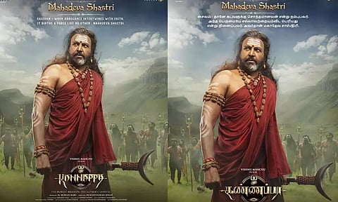 'கண்ணப்பா' நடிகர் மோகன் பாபுவின் புதிய தோற்றம் வெளியீடு