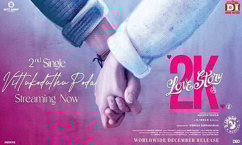 '2கே லவ் ஸ்டோரி' படத்தின் இரண்டாவது பாடல் வெளியீடு