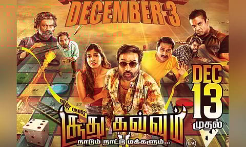 'சூது கவ்வும் 2' படத்தின் டிரெய்லர் அப்டேட்
