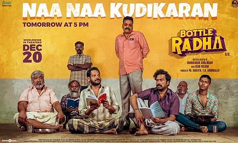 நாளை வெளியாகும் 'பாட்டல் ராதா' படத்தின் 3-வது பாடல்