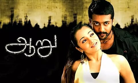 19 ஆண்டுகளை நிறைவு செய்த 'ஆறு' திரைப்படம்