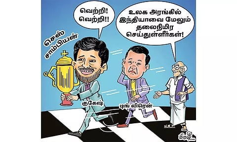 இந்தியாவுக்கு பெருமை தேடித்தந்த குகேஷ்!