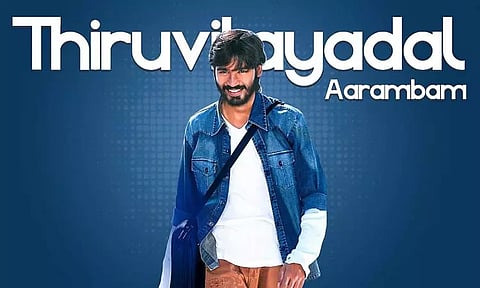 18 ஆண்டுகளை நிறைவு செய்த தனுஷின் 'திருவிளையாடல் ஆரம்பம்'